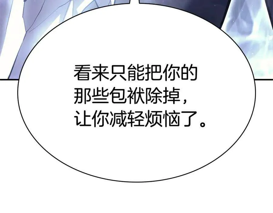 8话 灾厄克星 第59页