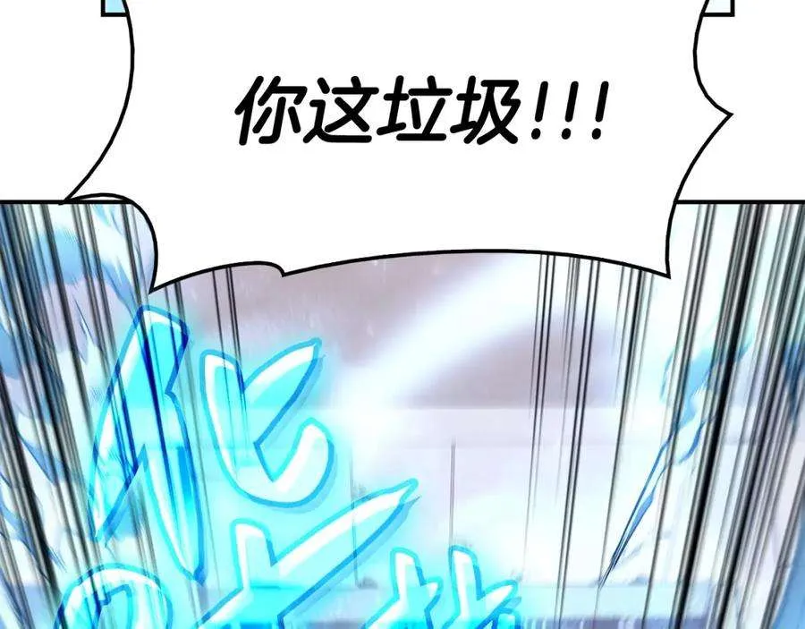 8话 灾厄克星 第64页
