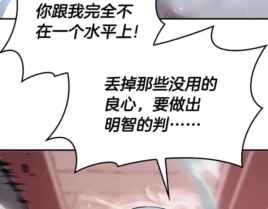 8话 灾厄克星 第73页