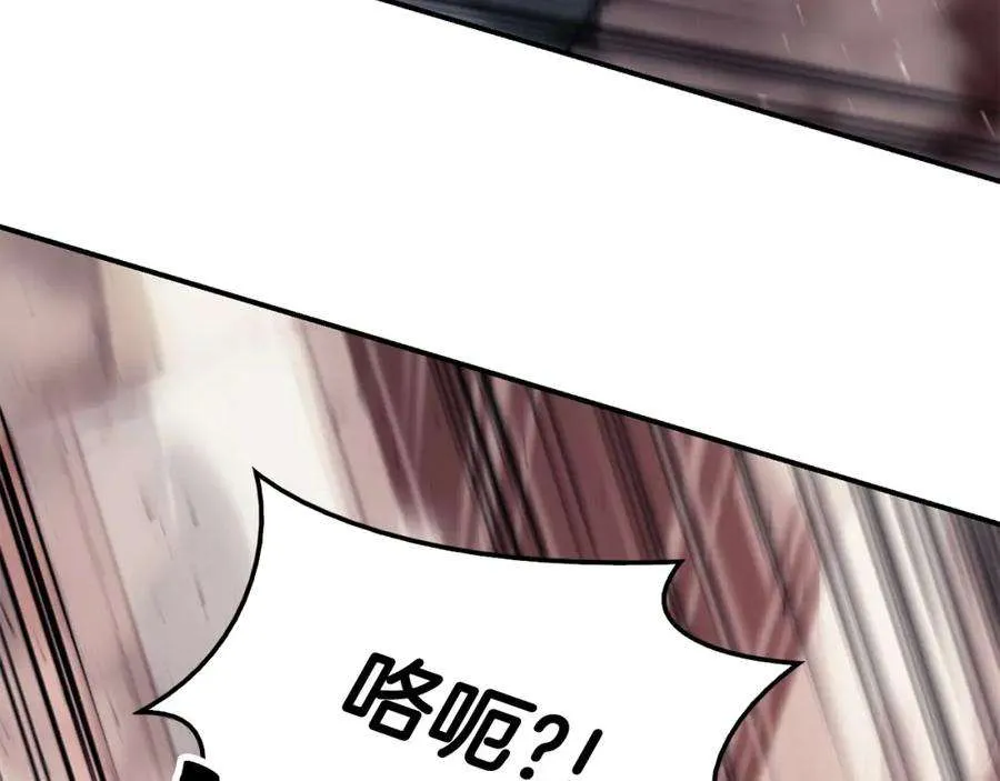 8话 灾厄克星 第79页