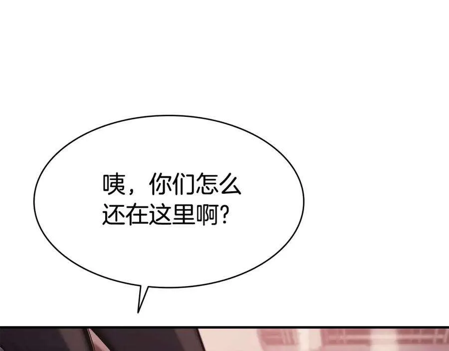 8话 灾厄克星 第84页