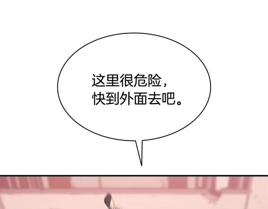8话 灾厄克星 第87页