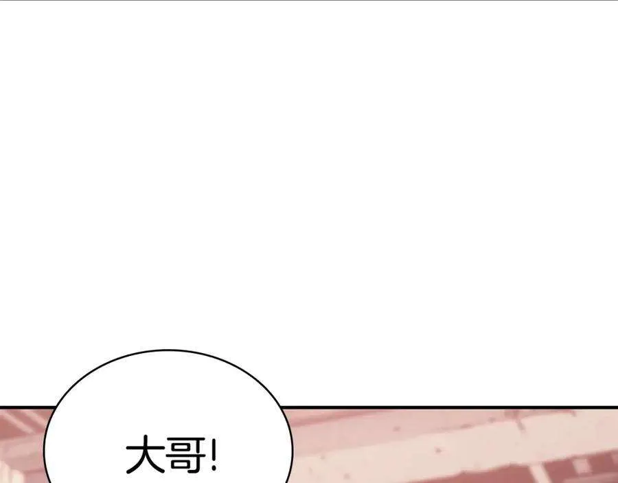 8话 灾厄克星 第91页