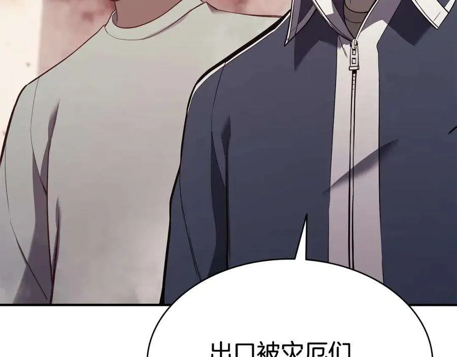 8话 灾厄克星 第93页