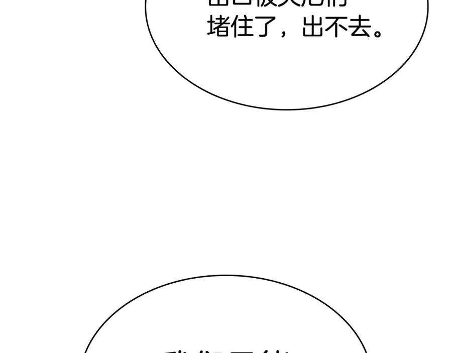 8话 灾厄克星 第94页