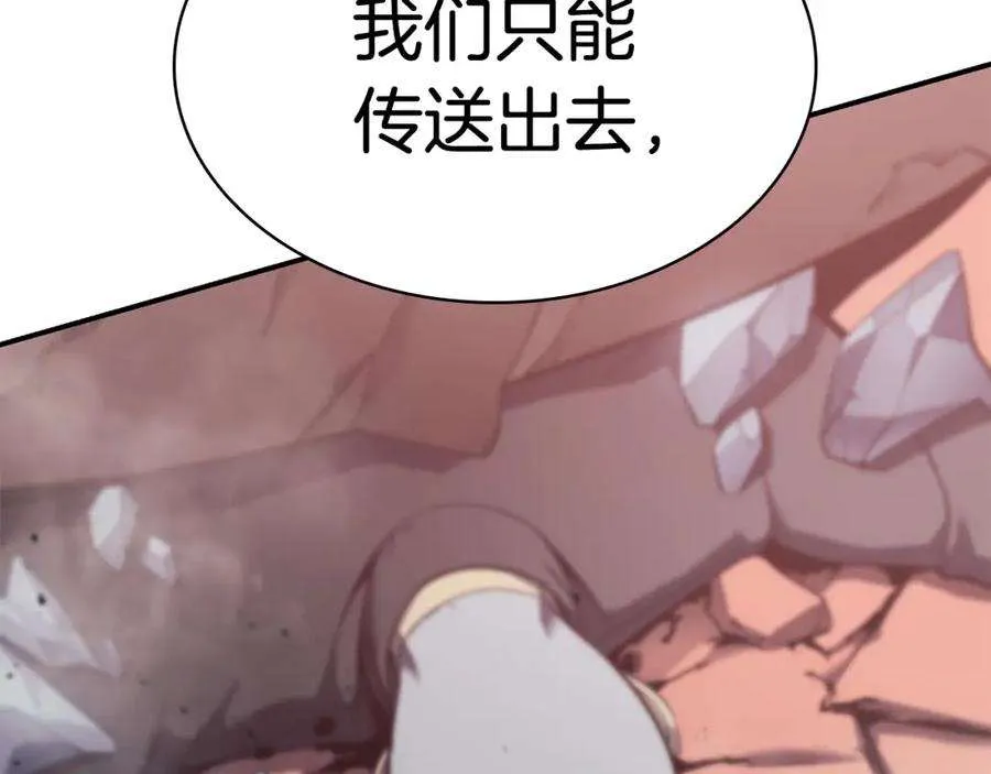 8话 灾厄克星 第95页
