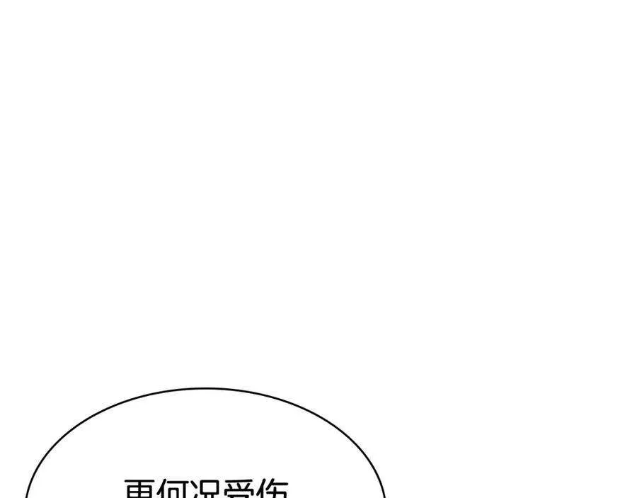 8话 灾厄克星 第100页