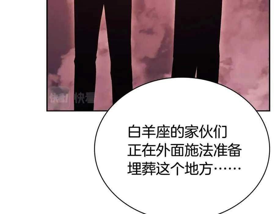 8话 灾厄克星 第104页