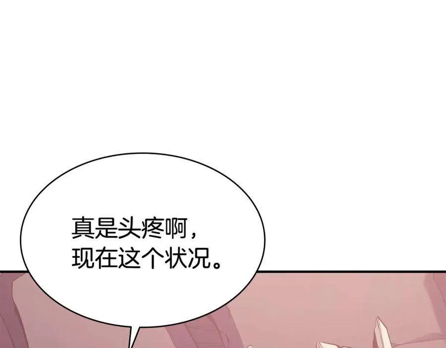8话 灾厄克星 第106页