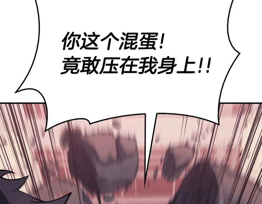 8话 灾厄克星 第110页