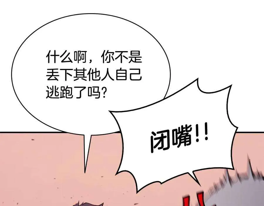 8话 灾厄克星 第115页