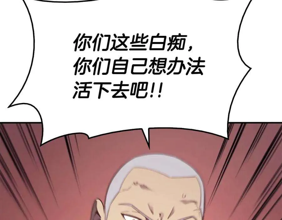8话 灾厄克星 第119页