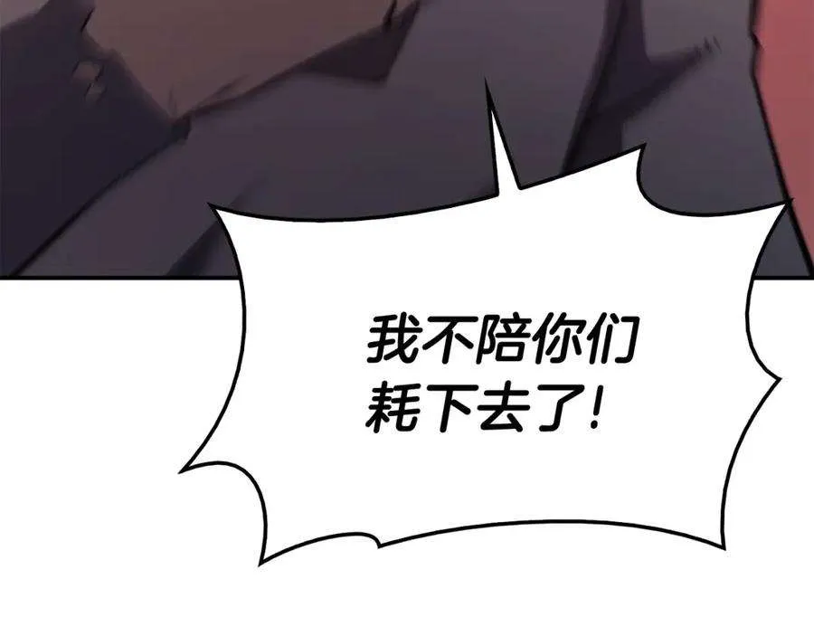 8话 灾厄克星 第121页