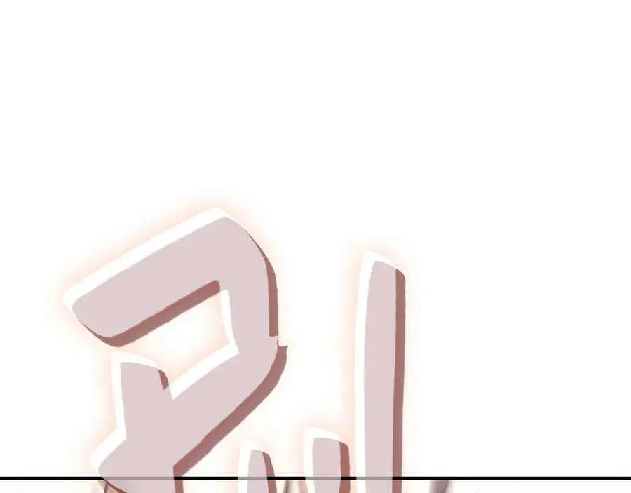 8话 灾厄克星 第122页