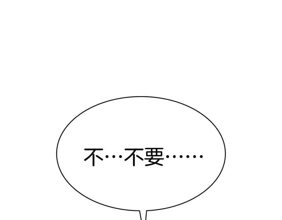 8话 灾厄克星 第131页