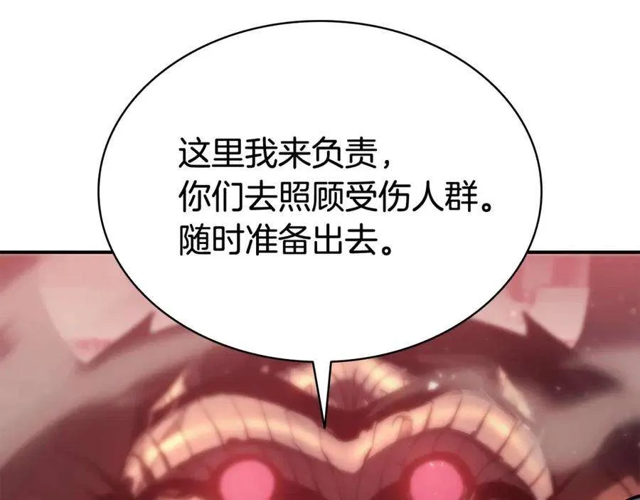 8话 灾厄克星 第150页