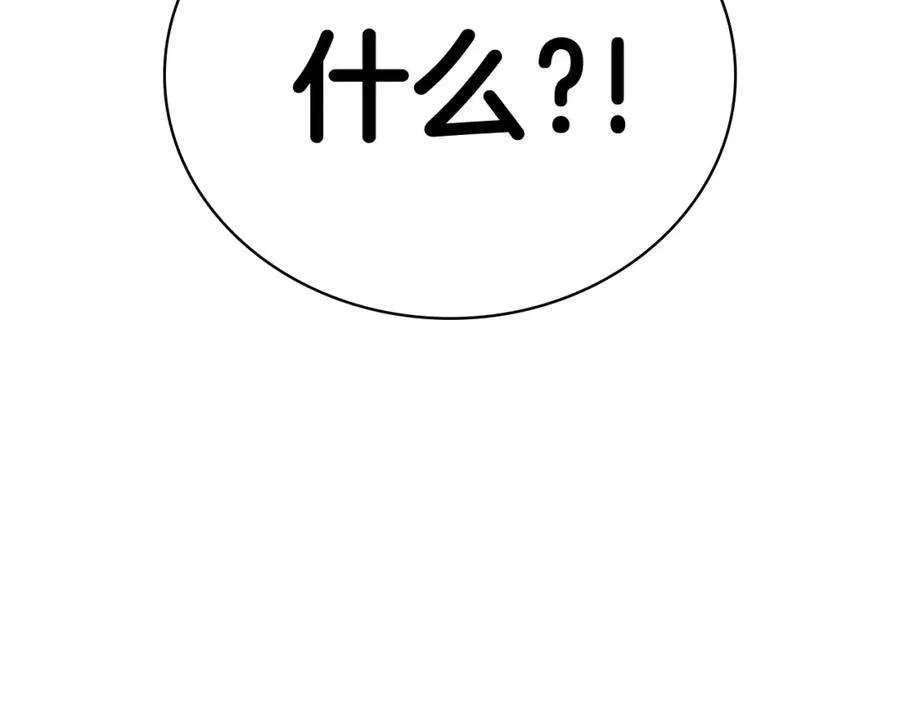 8话 灾厄克星 第154页