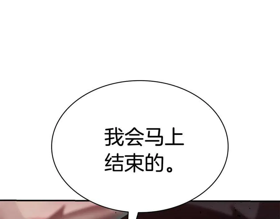 8话 灾厄克星 第156页