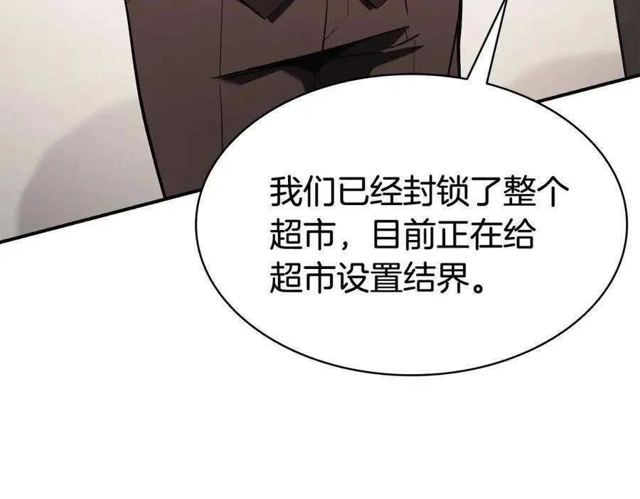8话 灾厄克星 第166页