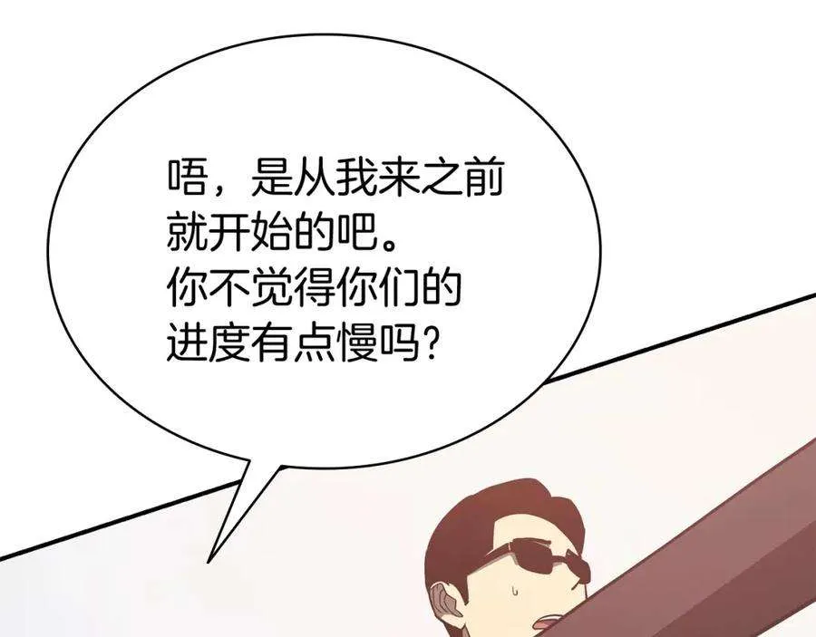 8话 灾厄克星 第167页