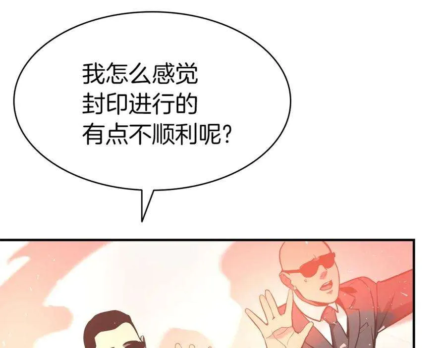 8话 灾厄克星 第172页