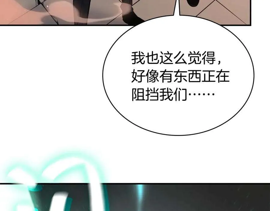 8话 灾厄克星 第174页