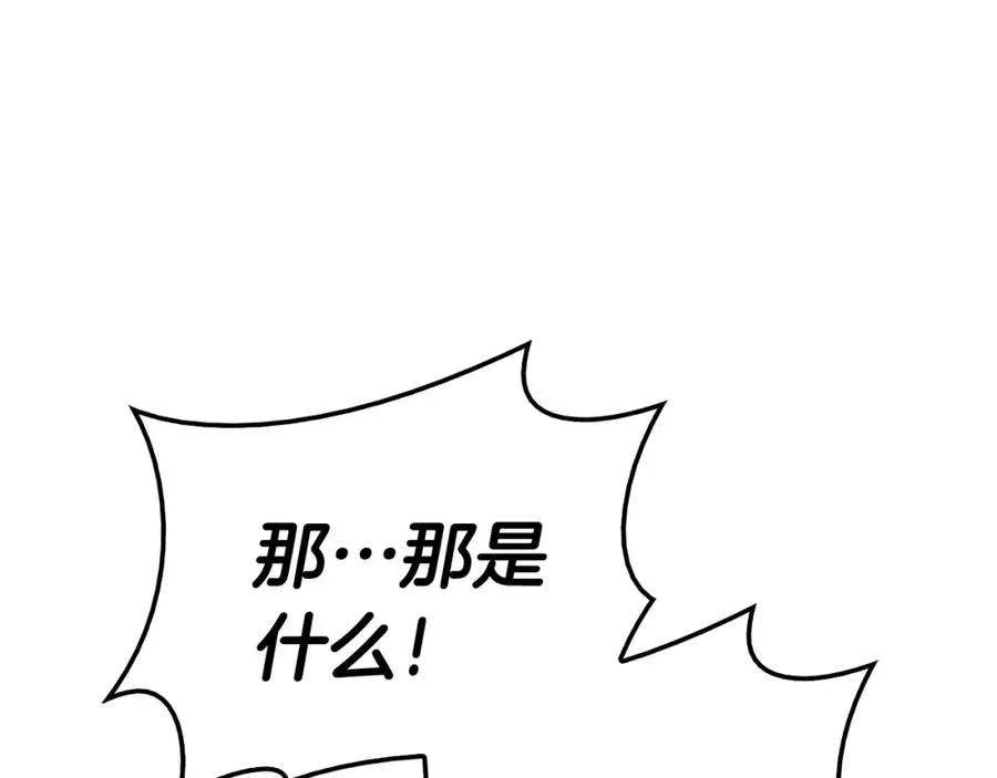 8话 灾厄克星 第189页