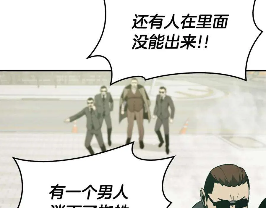 8话 灾厄克星 第197页