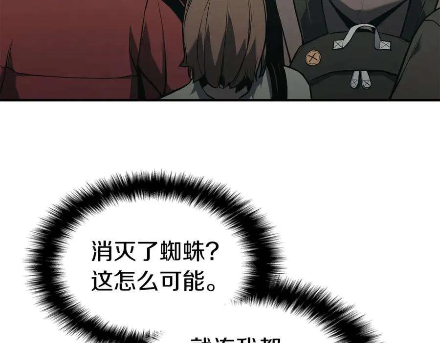 8话 灾厄克星 第199页