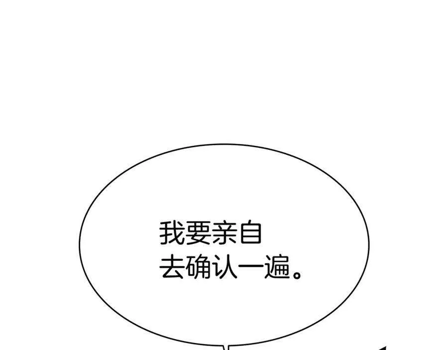 8话 灾厄克星 第202页