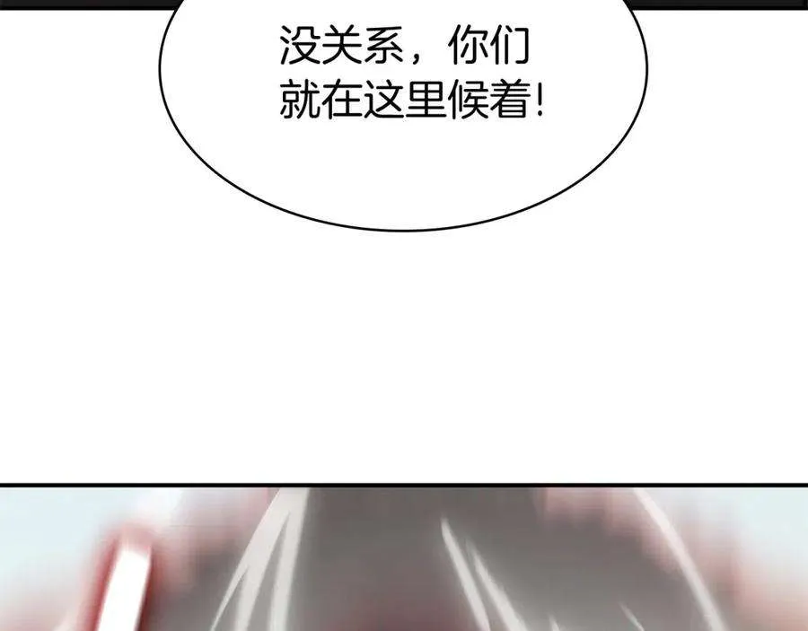 8话 灾厄克星 第205页
