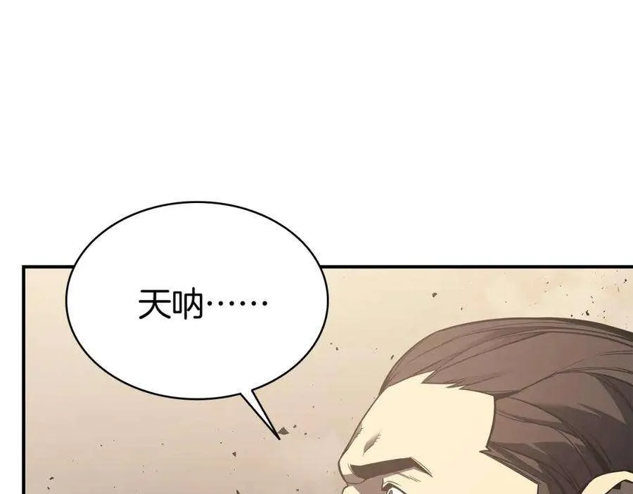 8话 灾厄克星 第218页