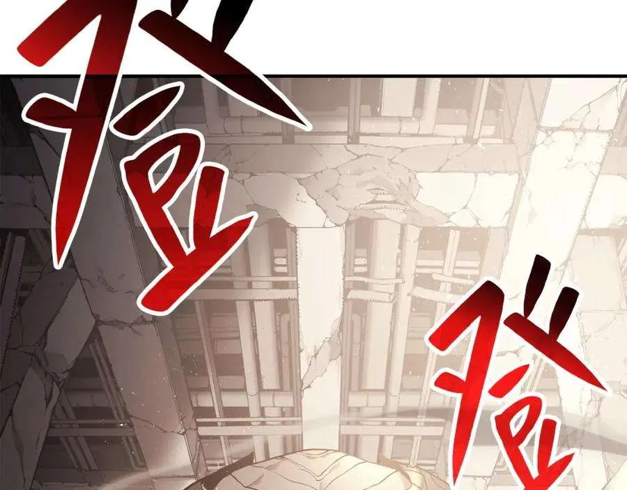 8话 灾厄克星 第222页