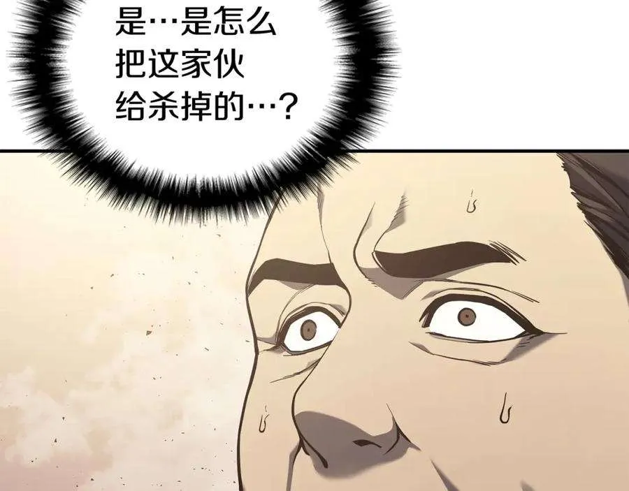 8话 灾厄克星 第225页