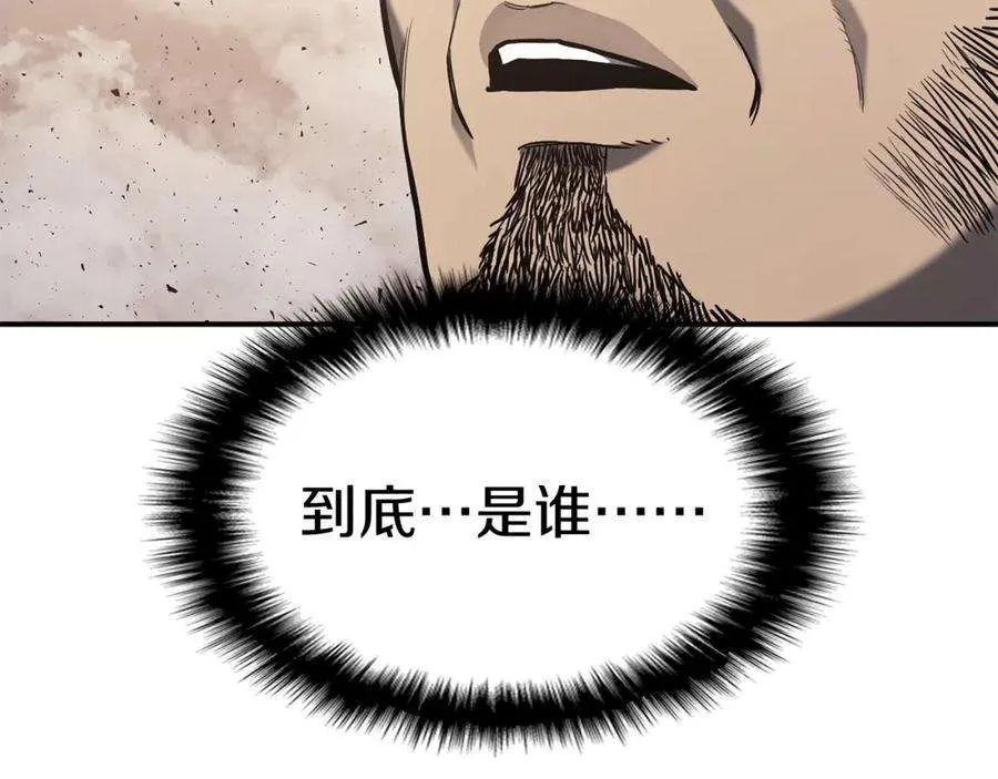 8话 灾厄克星 第226页