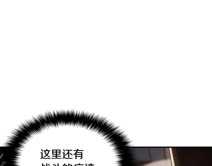 8话 灾厄克星 第227页