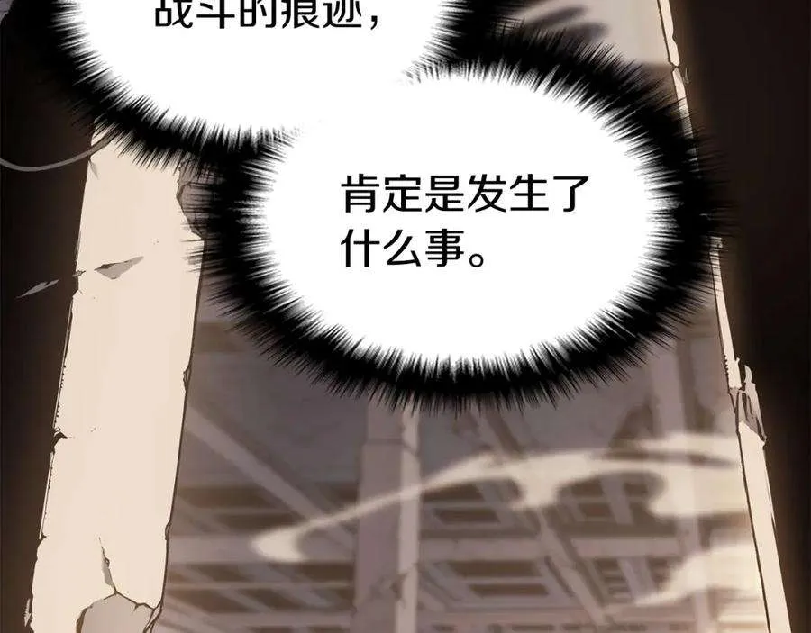 8话 灾厄克星 第228页