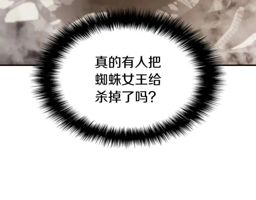 8话 灾厄克星 第230页