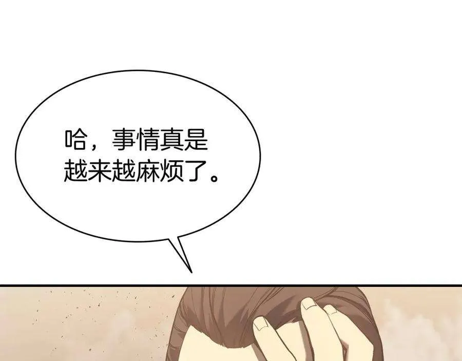 8话 灾厄克星 第231页