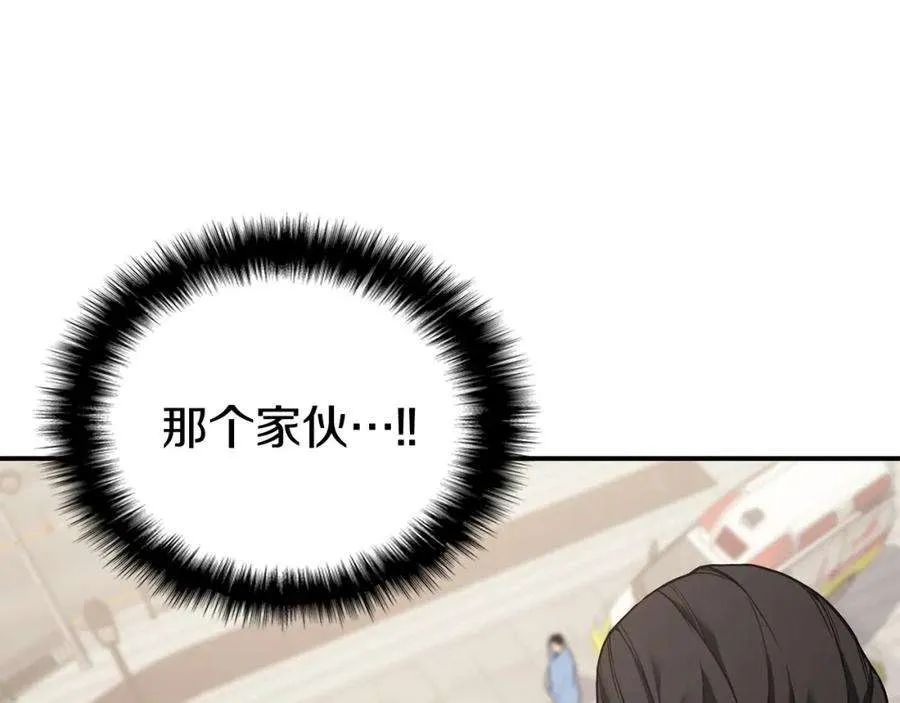 8话 灾厄克星 第238页