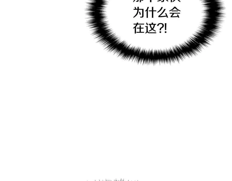 8话 灾厄克星 第240页
