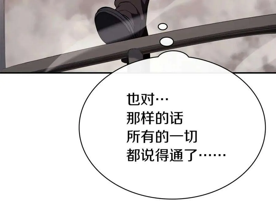 8话 灾厄克星 第247页