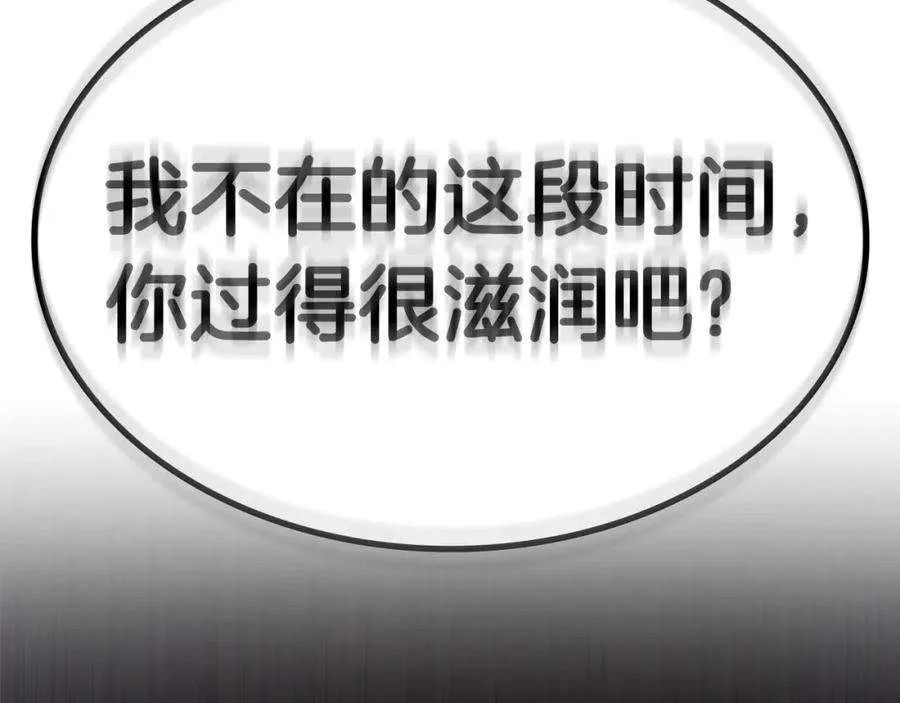 8话 灾厄克星 第249页
