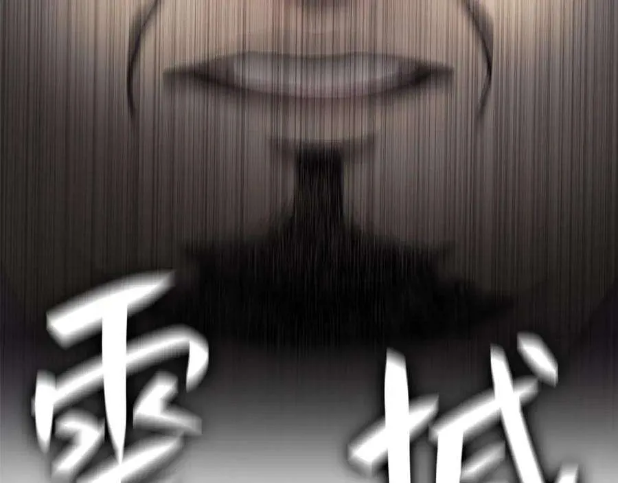 8话 灾厄克星 第251页