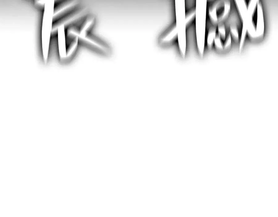 8话 灾厄克星 第252页