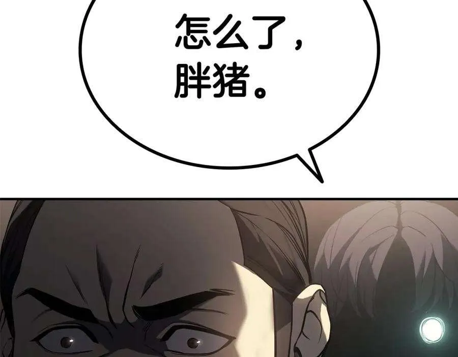 8话 灾厄克星 第254页