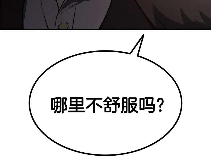 8话 灾厄克星 第256页