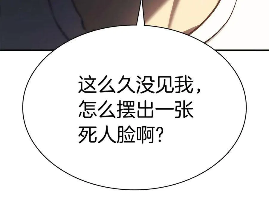 8话 灾厄克星 第259页