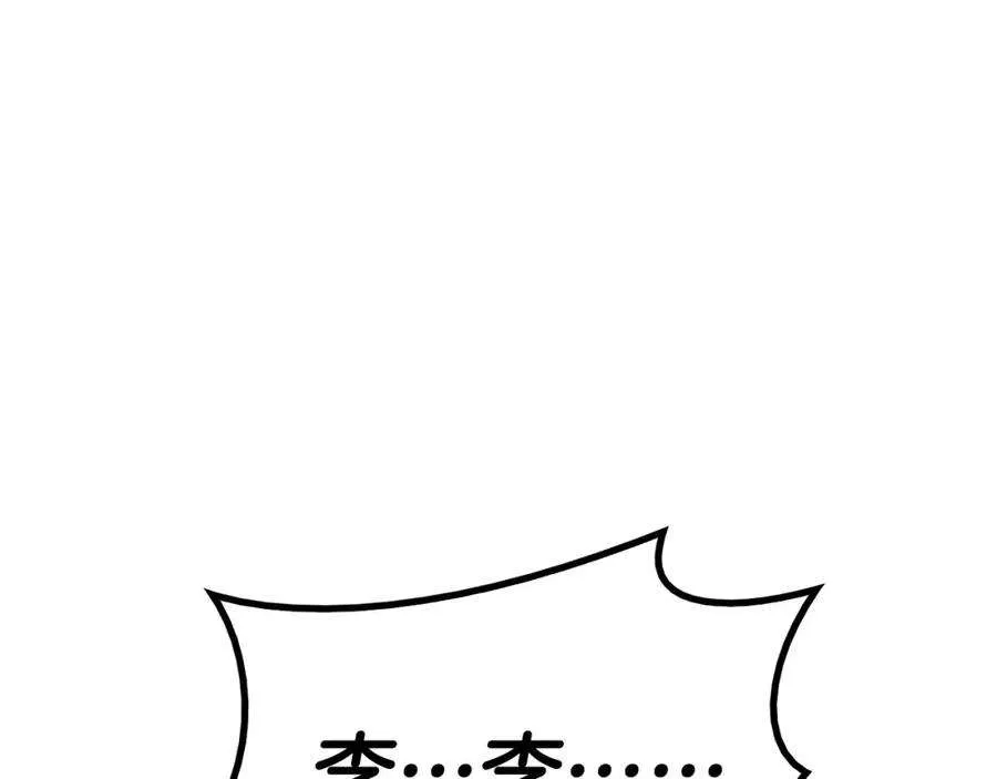 8话 灾厄克星 第260页