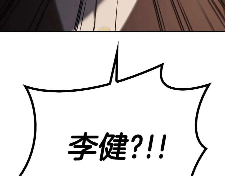 8话 灾厄克星 第263页